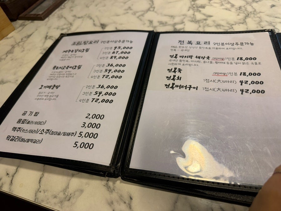 전라도가정식백반 사진 6