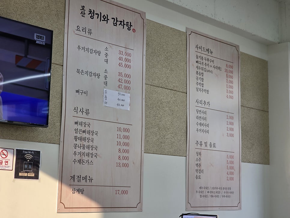 모산청기와감자탕 사진 5