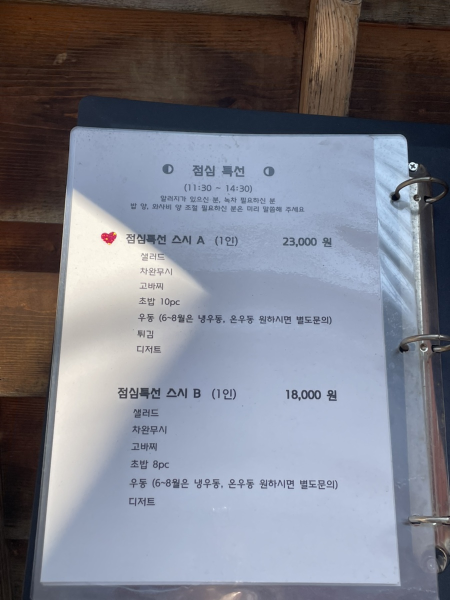 스시선수 사진 5