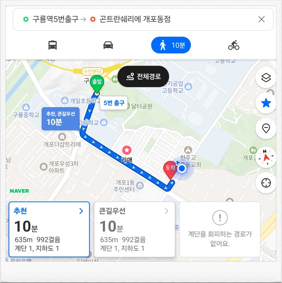 곤트란쉐리에 개포점 사진 2
