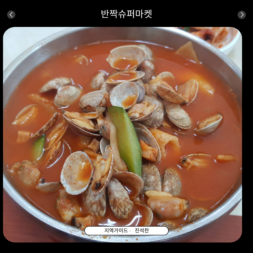 순댕이네얼큰수제비 사진 5