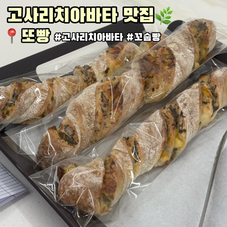 또빵 사진 1