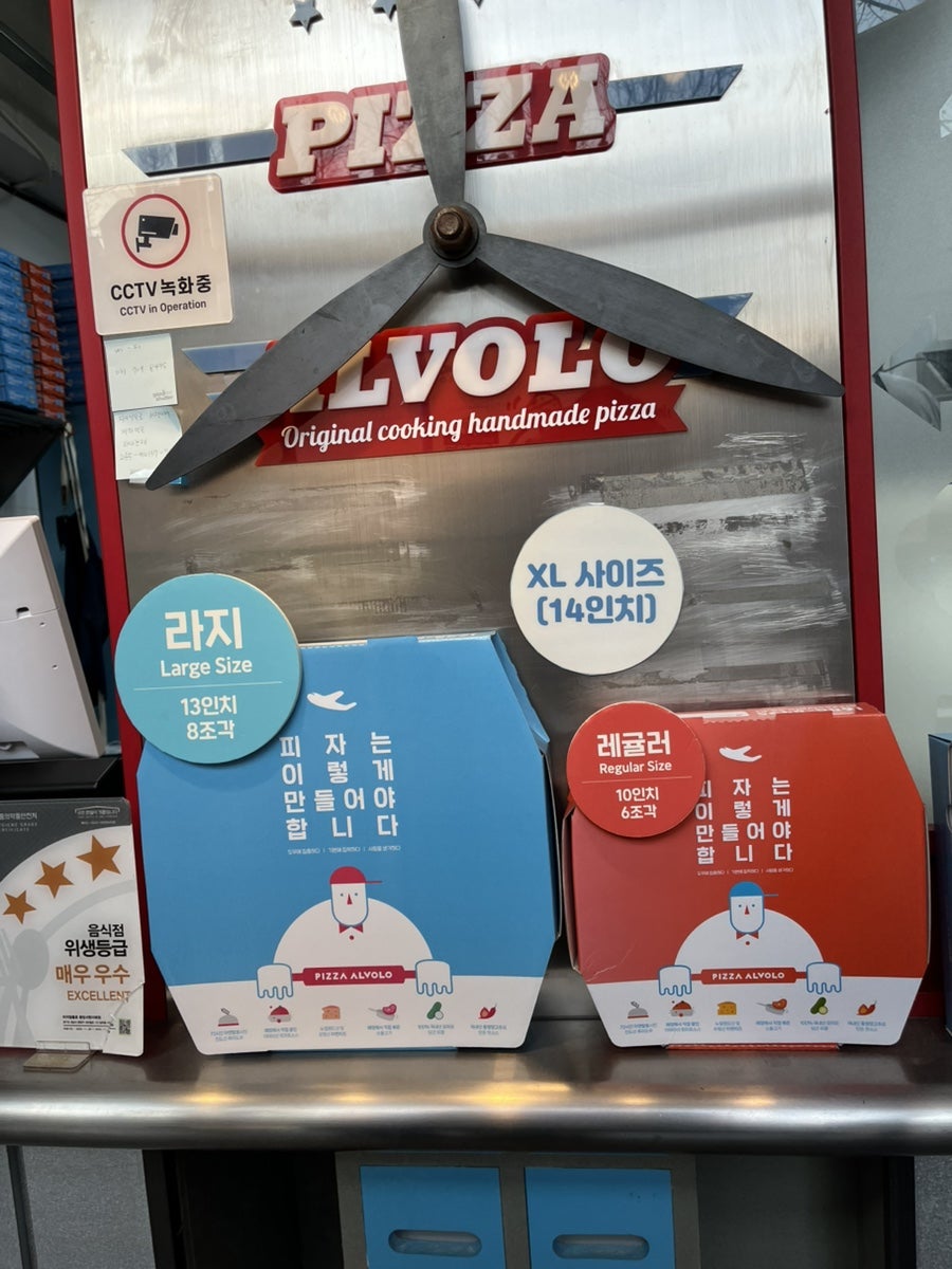 피자알볼로 서현이매점 사진 5