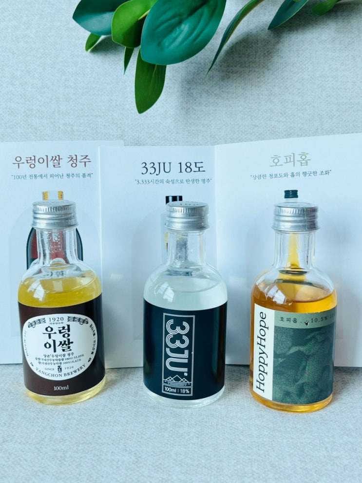  전통주미니어처 선물하기 좋은 매월매주 3종세트