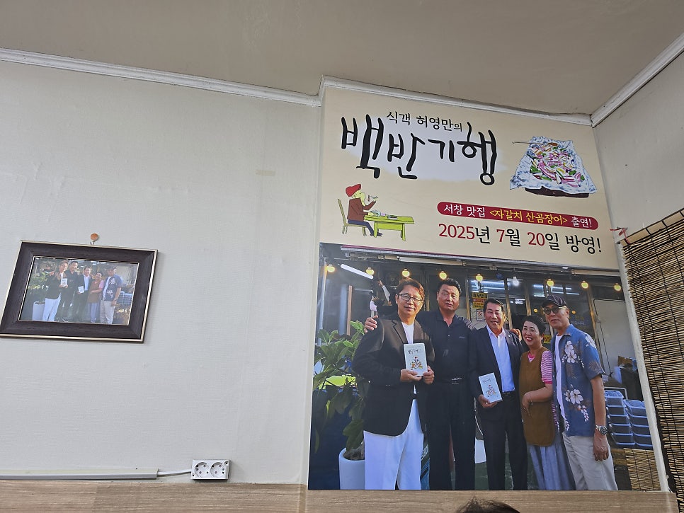 자갈치산곰장어 사진 3