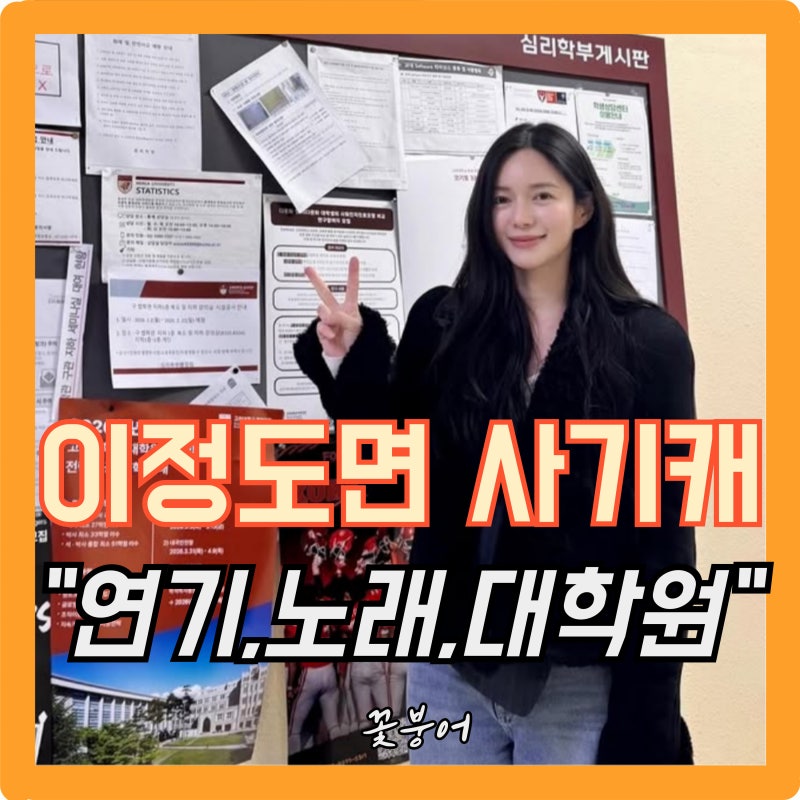 모델 출신이라 무시하지마..연기·노래·대학원까지 다 씹어먹은 이엘리야 근황