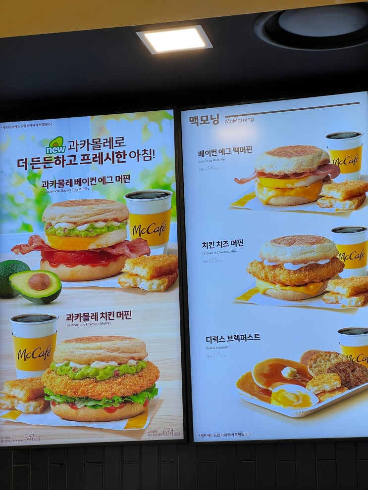 주말 아침 아이와 브런치 코스 추천! 맥모닝 신메뉴 과카몰리 후기 & 스피돔 나들이