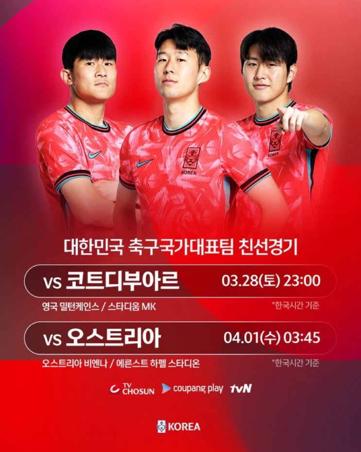  "공격수 3명으로 월드컵 간다고요?" 팬들 멘붕 온 홍명보 26인 명단 까봄