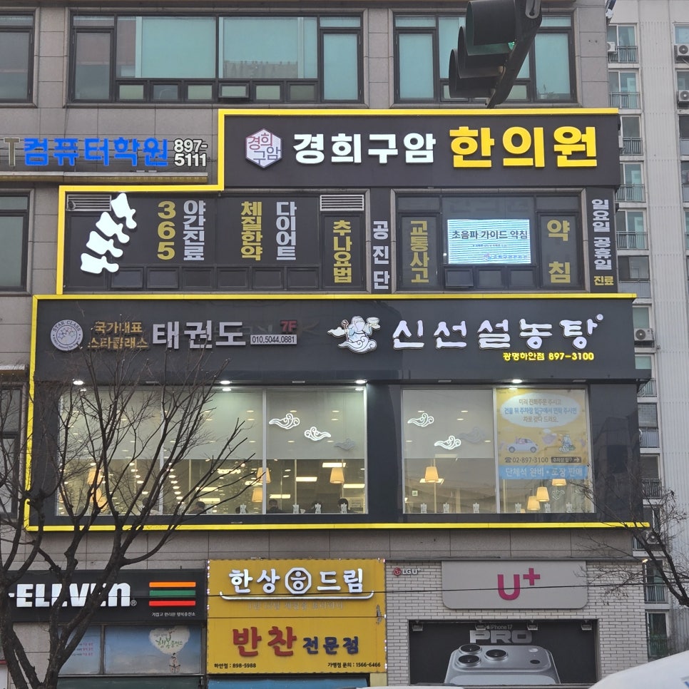 신선설농탕 광명하안점 사진 1