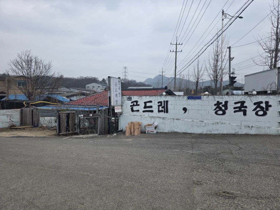 이정은보리밥 사진 1