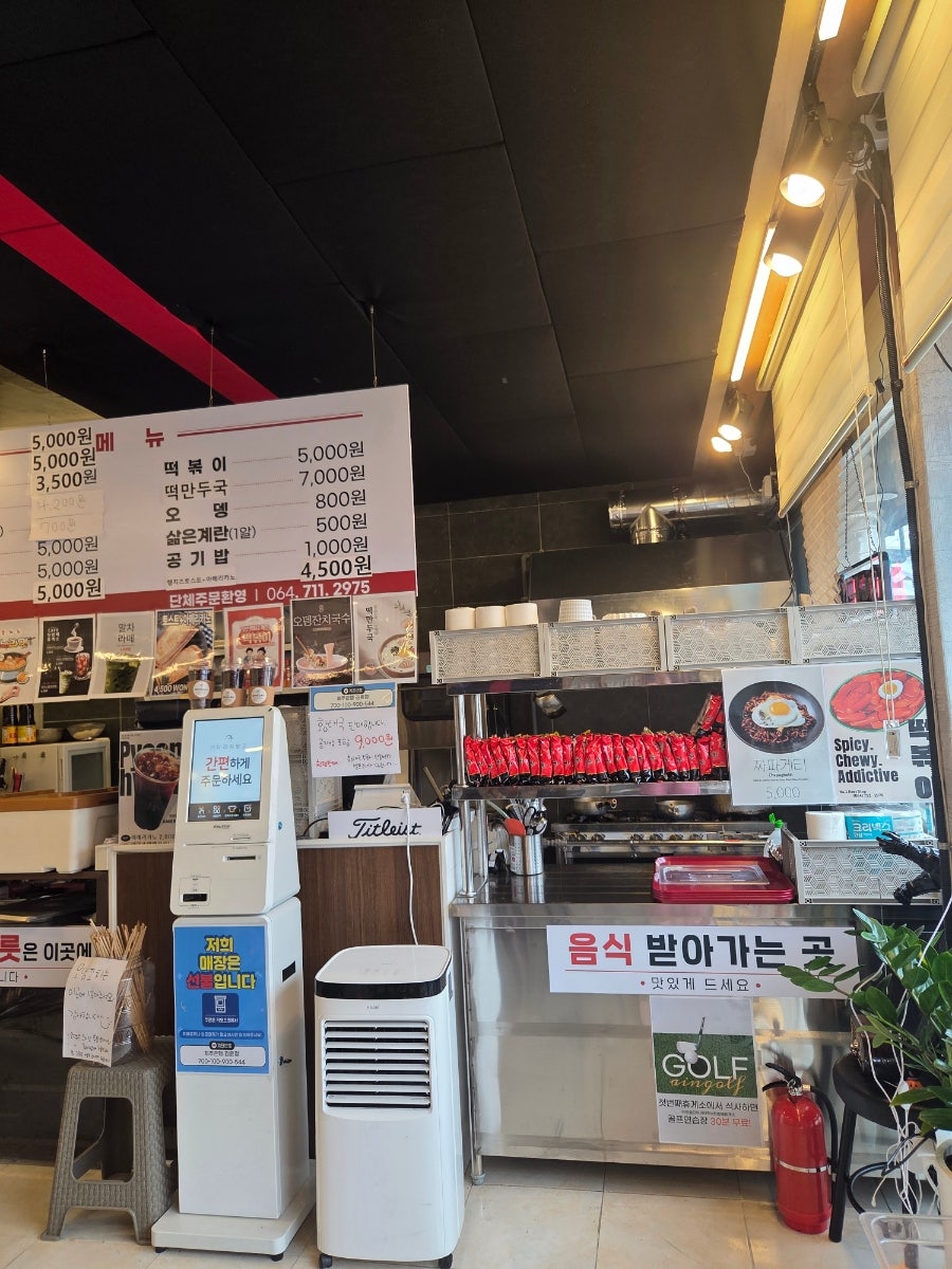 평화로 첫번째휴게소 사진 4