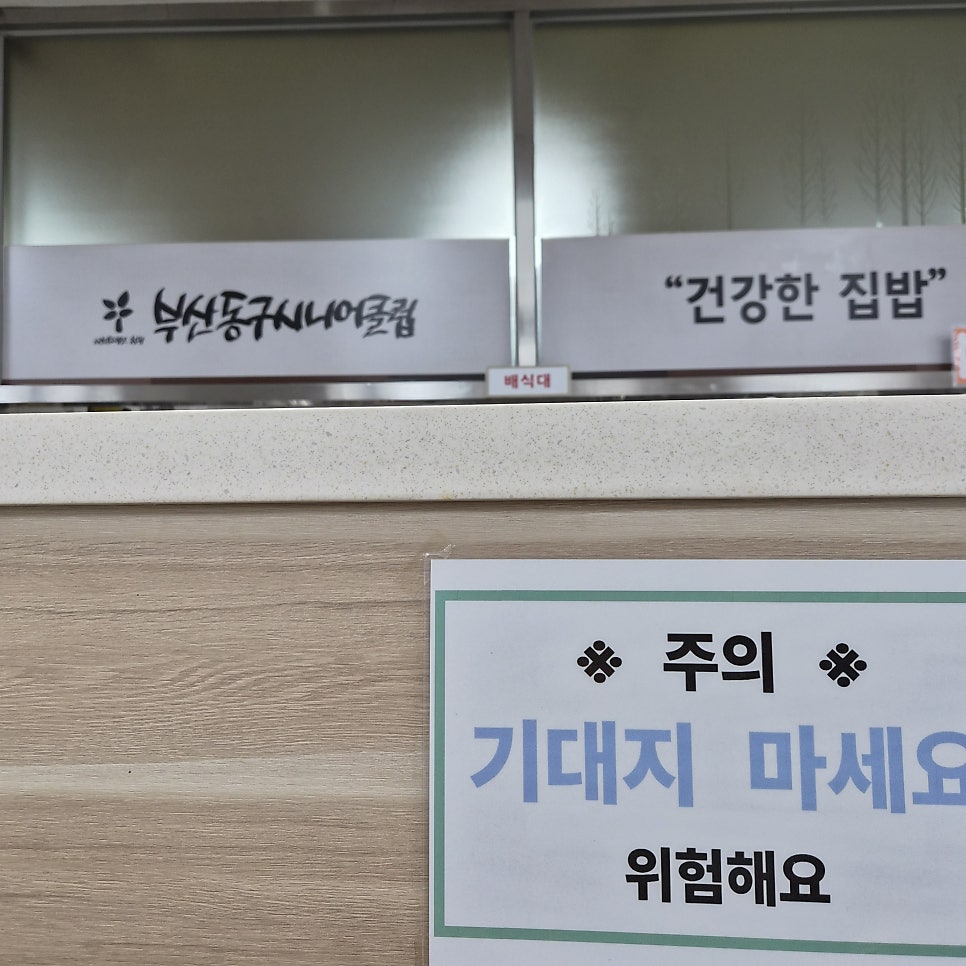 화통한할매밥상 사진 3