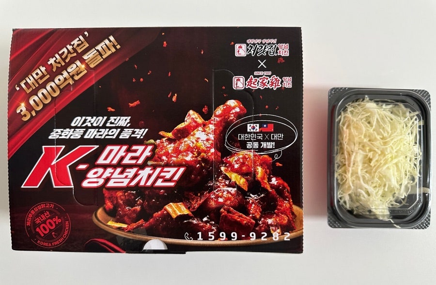 처갓집양념치킨 신풍역점 사진 4