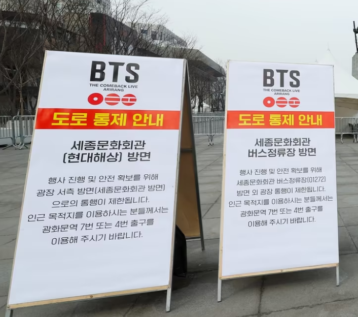  BTS 광화문 공연장 시간 무료공연 근처 맛집 술집 와인바 가볼만한곳 (도로통제 안내)