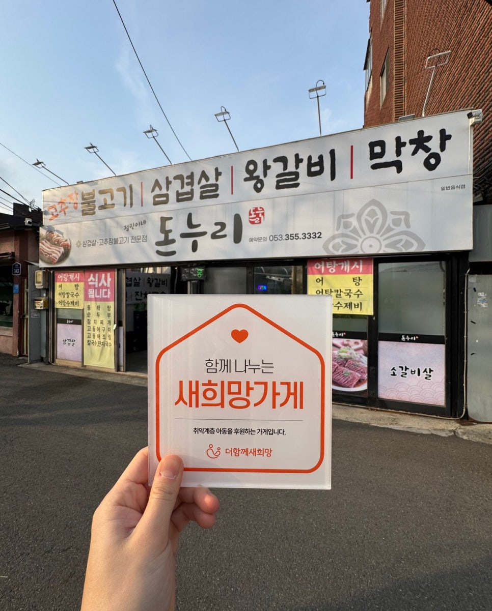 정민이네돈누리 사진 1