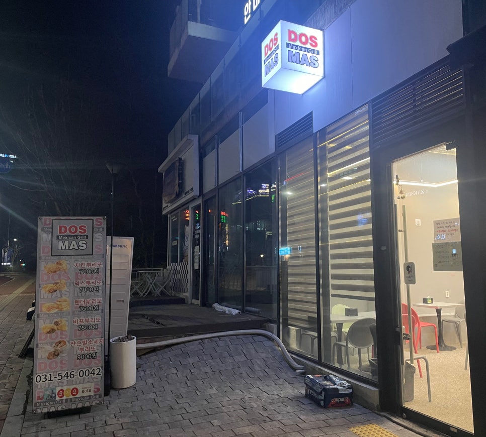 도스마스 경기대점 사진 2