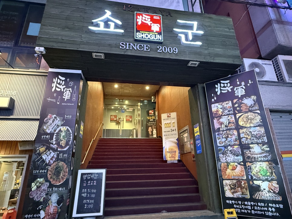 쇼군 사진 2