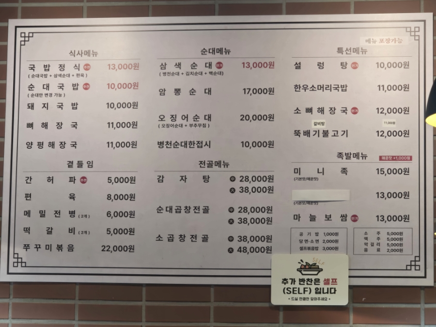 병천청년순대국 의왕점 사진 2