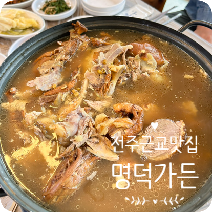 명덕가든 사진 1