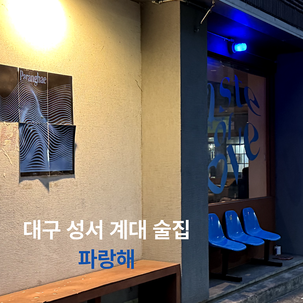 파랑해 사진 2