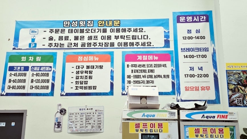 만성횟집 사진 5