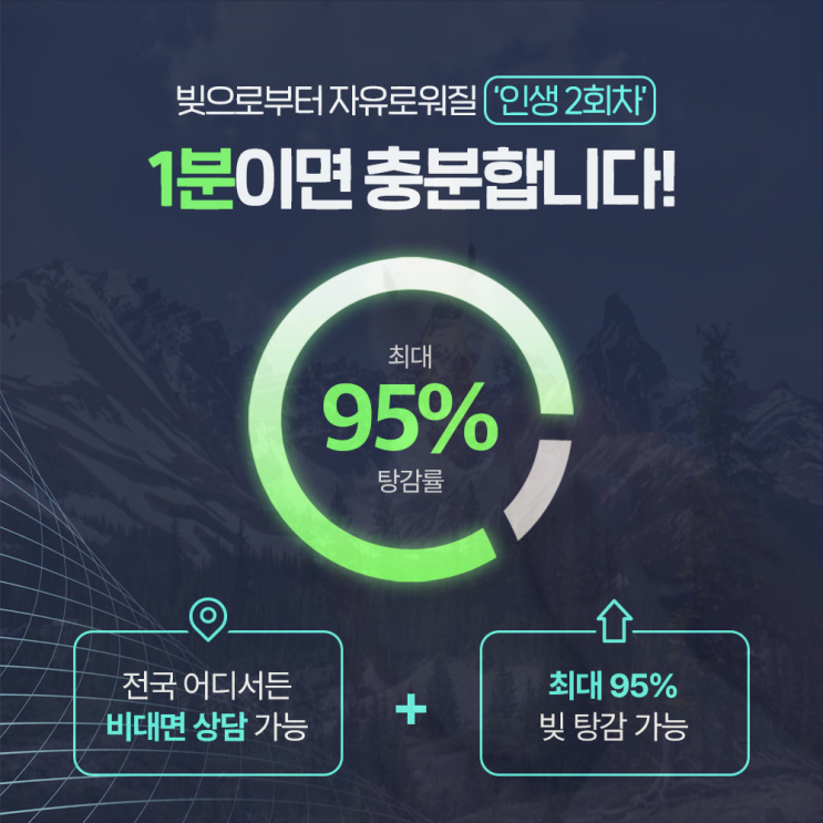  창원개인회생 전문 변호사 파산 핵심은