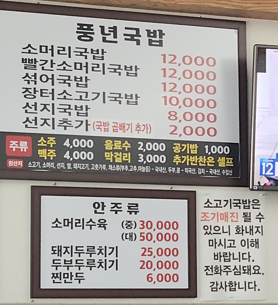 풍년국밥 사진 5
