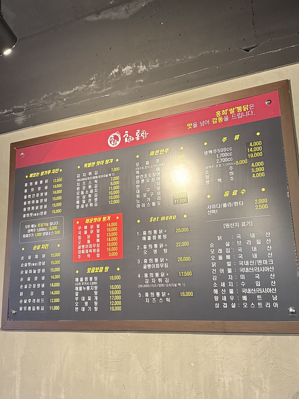 홍희통닭 신탄진점 사진 5