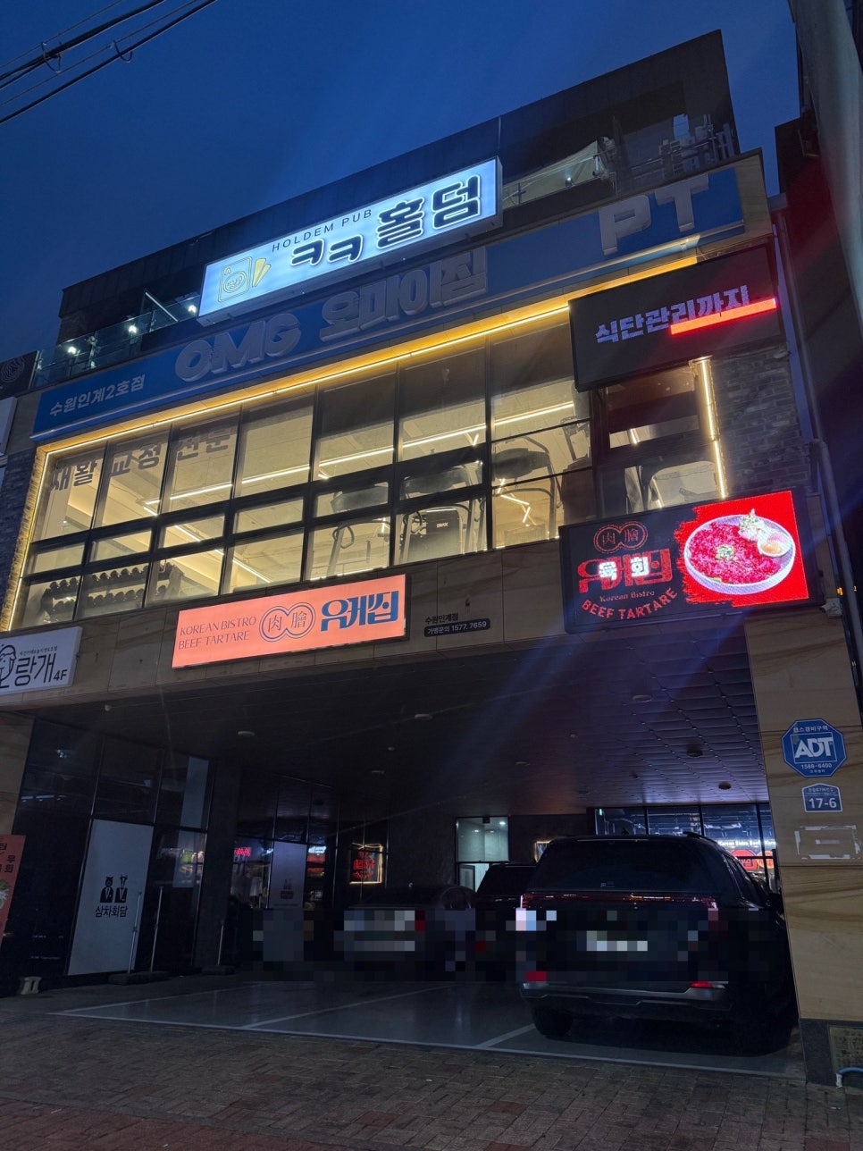 유케집 인계점 사진 2