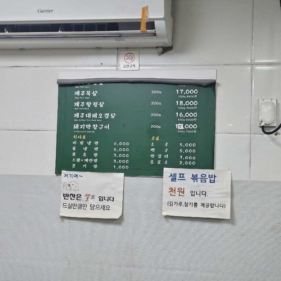 미나리삼겹살 사진 1