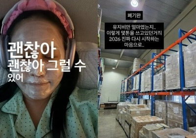 “6년 수익 날려” 랄랄 굿즈 결국 전량 폐기 인스타 근황