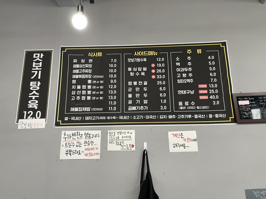 국민짬뽕 사진 2