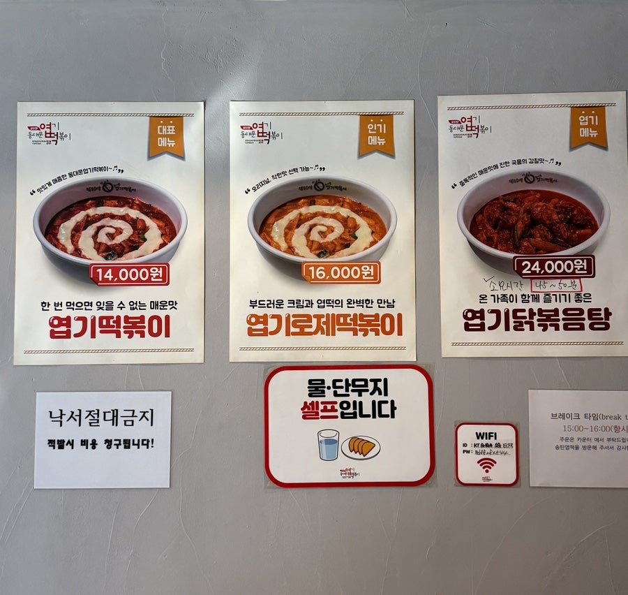 동대문엽기떡볶이 송탄점 사진 6