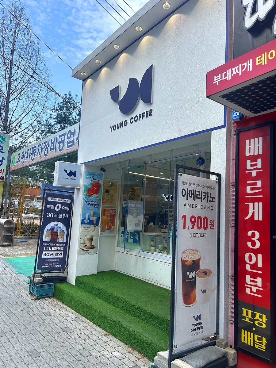 영커피 월배점 사진 1