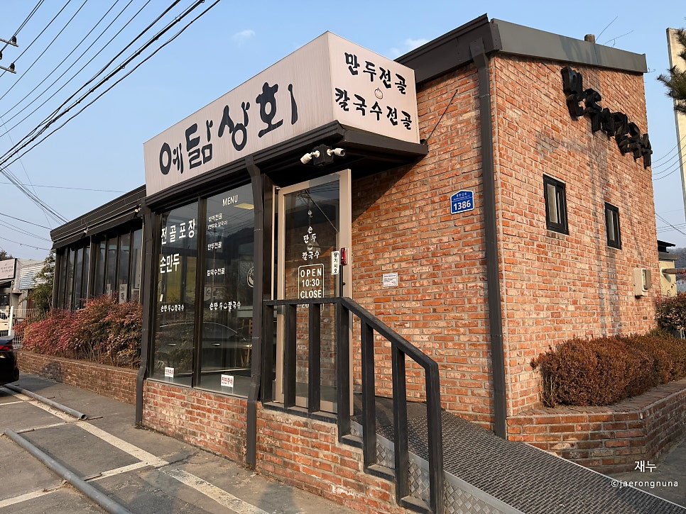 예닮상회 사진 2
