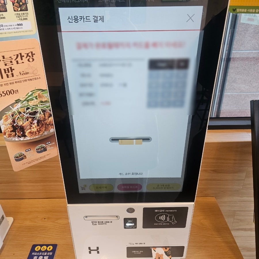 한솥도시락 다산역점 사진 3