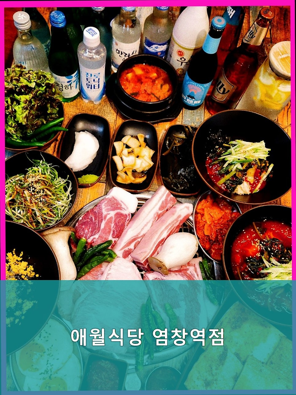 애월식당 사진 1