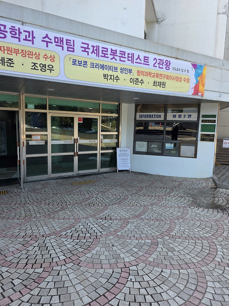장애인 화장실 칸막이 동국대학교 원흥관 시공 슬라이딩 도어 구조 개선
