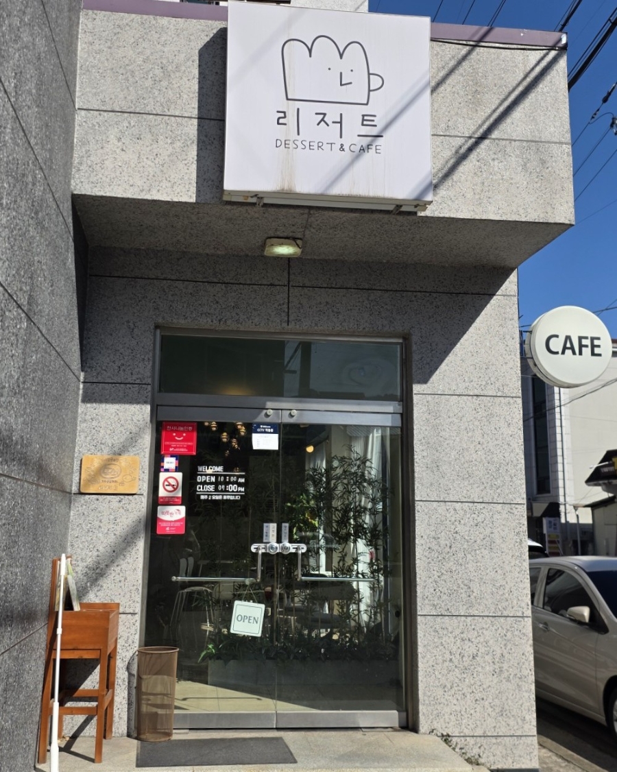 카페리저트 사진 2