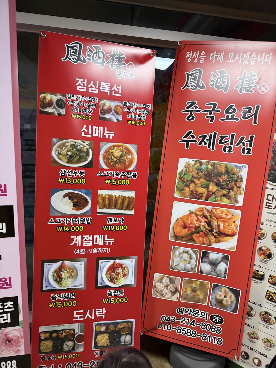 봉주루 사진 5