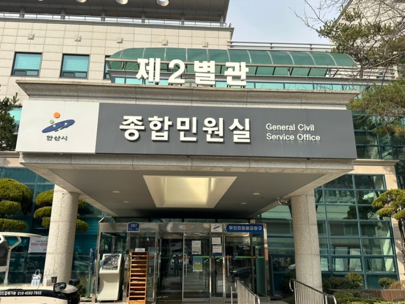 안산시청 15개월 아기 여권 신청 준비물 및 사진 규격