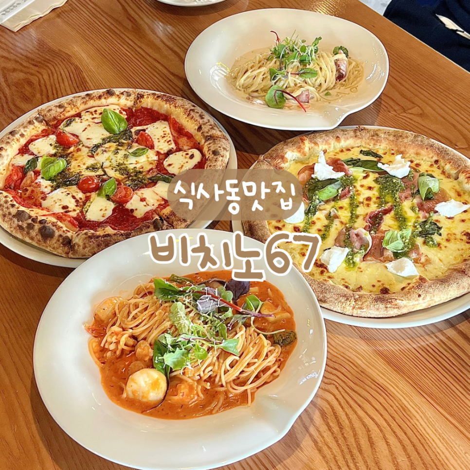 비치노67 사진 1