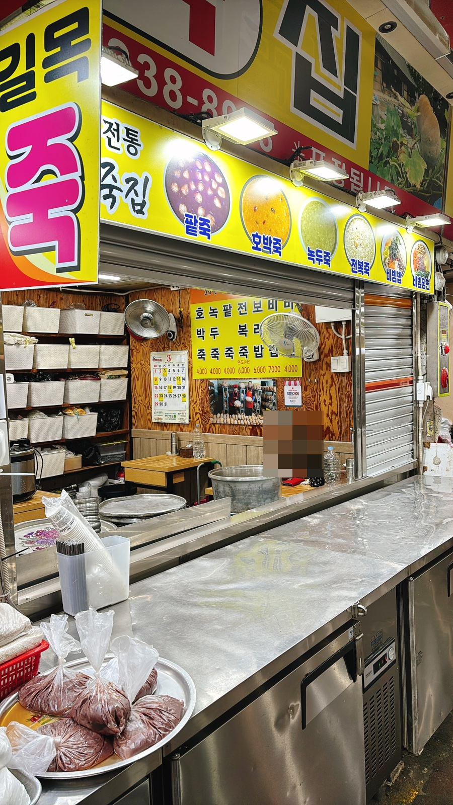 길목식당 사진 4