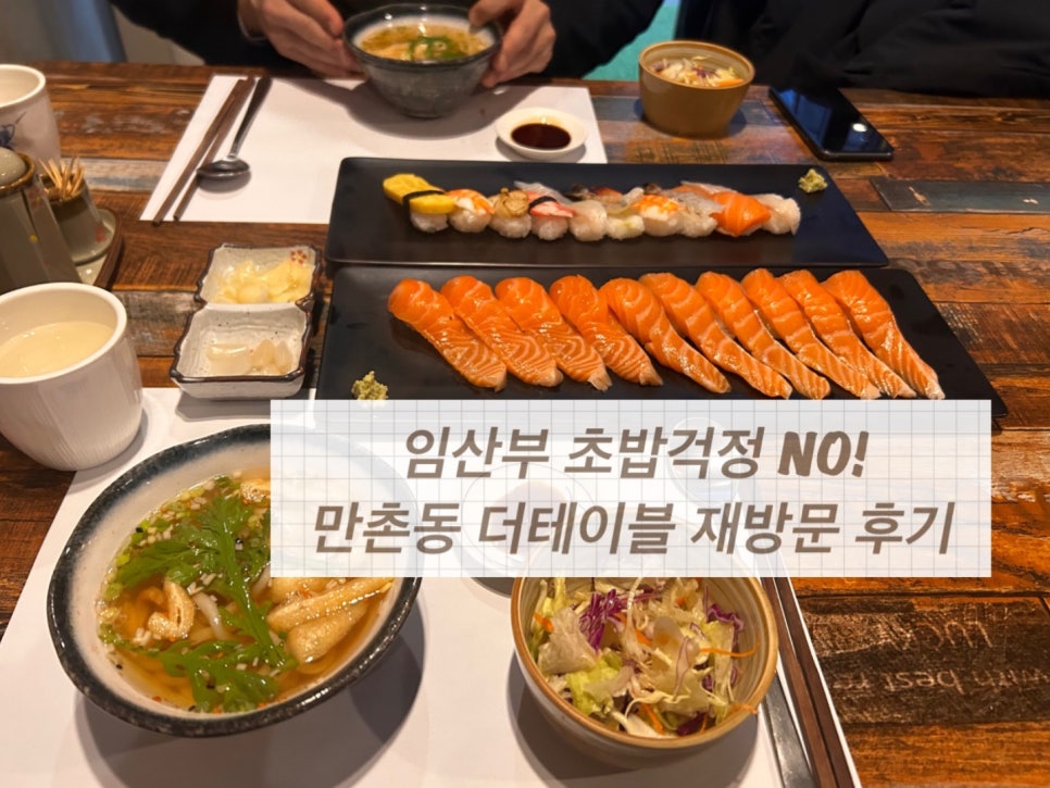 더테이블 본점 사진 1