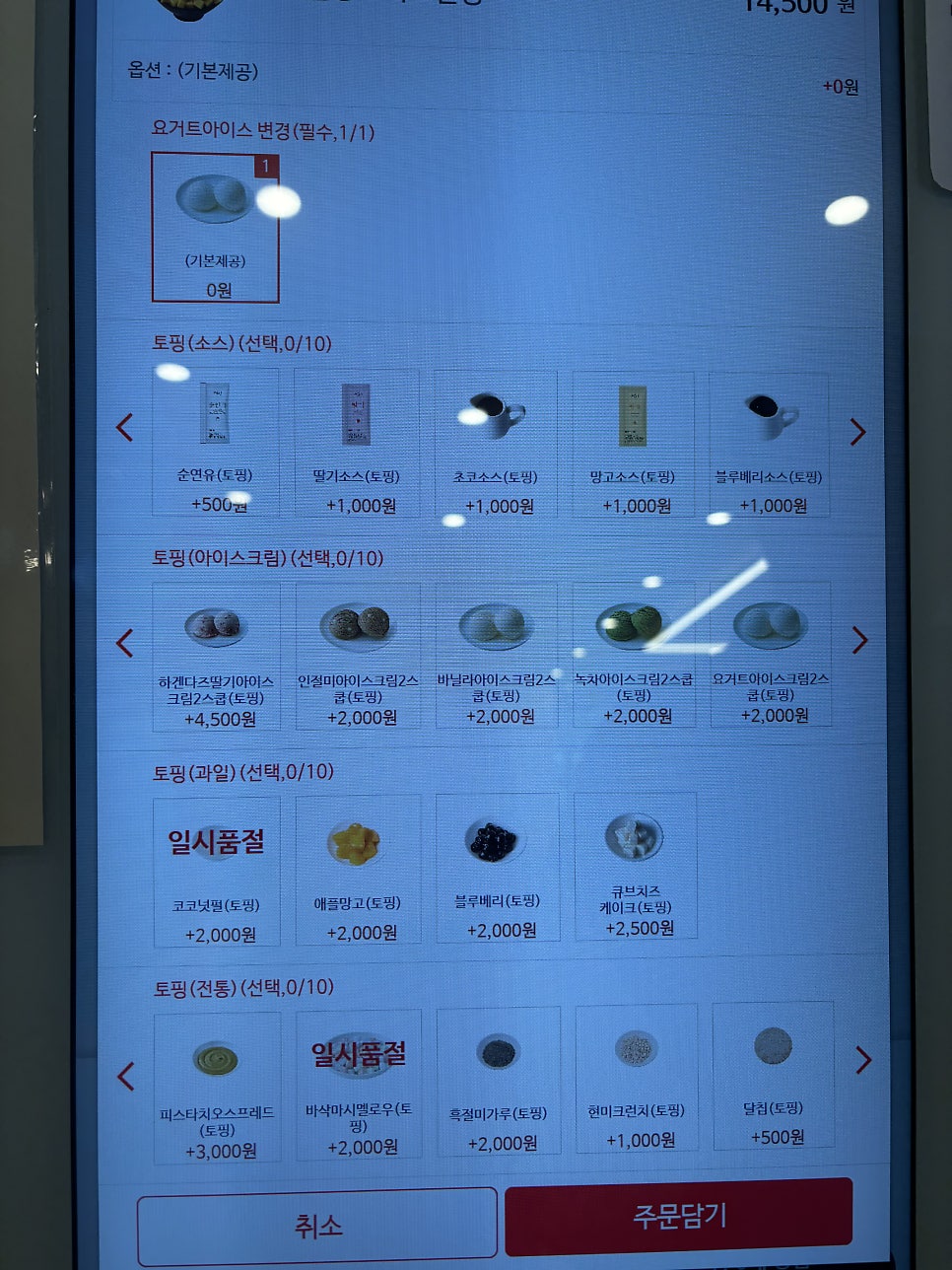 설빙 경기시흥장곡점 사진 4