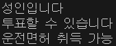  파이썬 조건식 완벽 정리 (True / False, Bool, Truthy & Falsy까지 한 번에 이해하기)