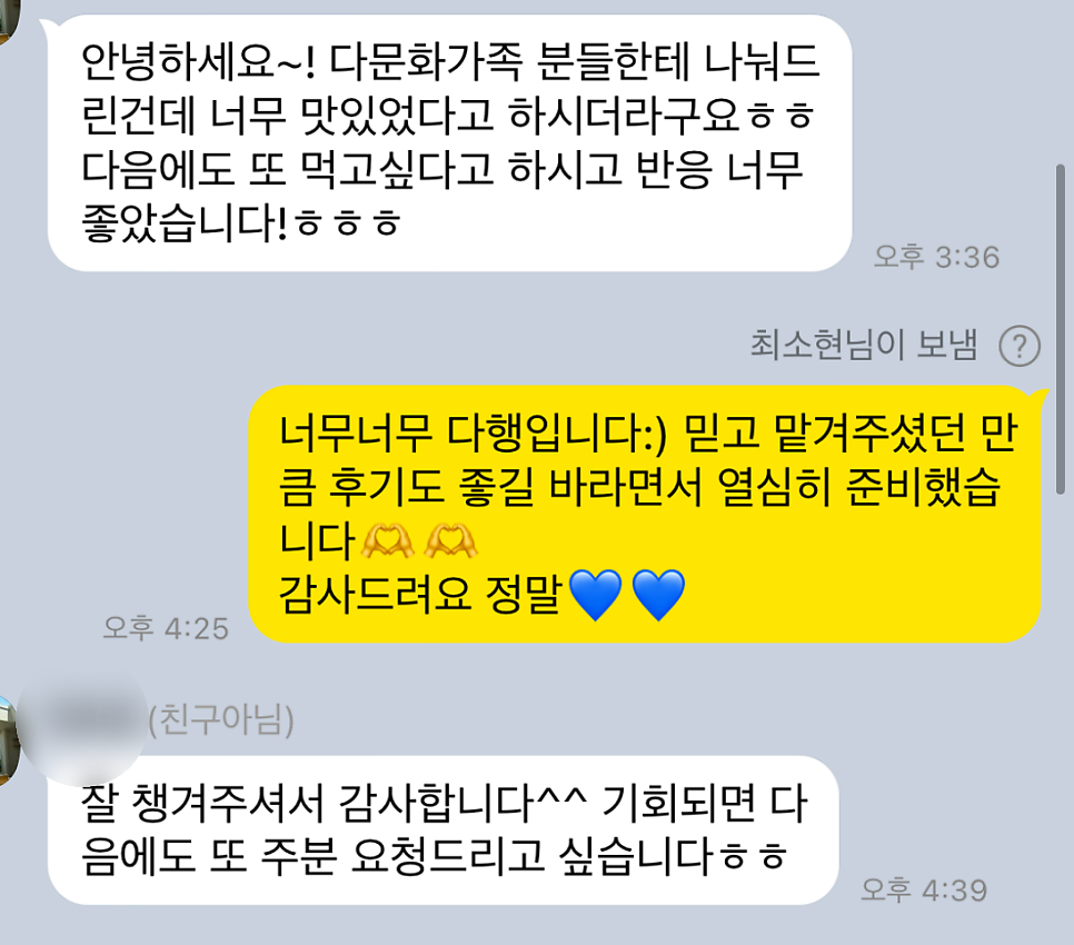 우아떡 사진 5