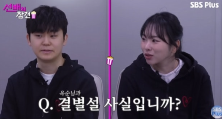   "낭설입니다!" '나는솔로' 29기 영수, 옥순과의 결별설 전격 해명 ㄷㄷ