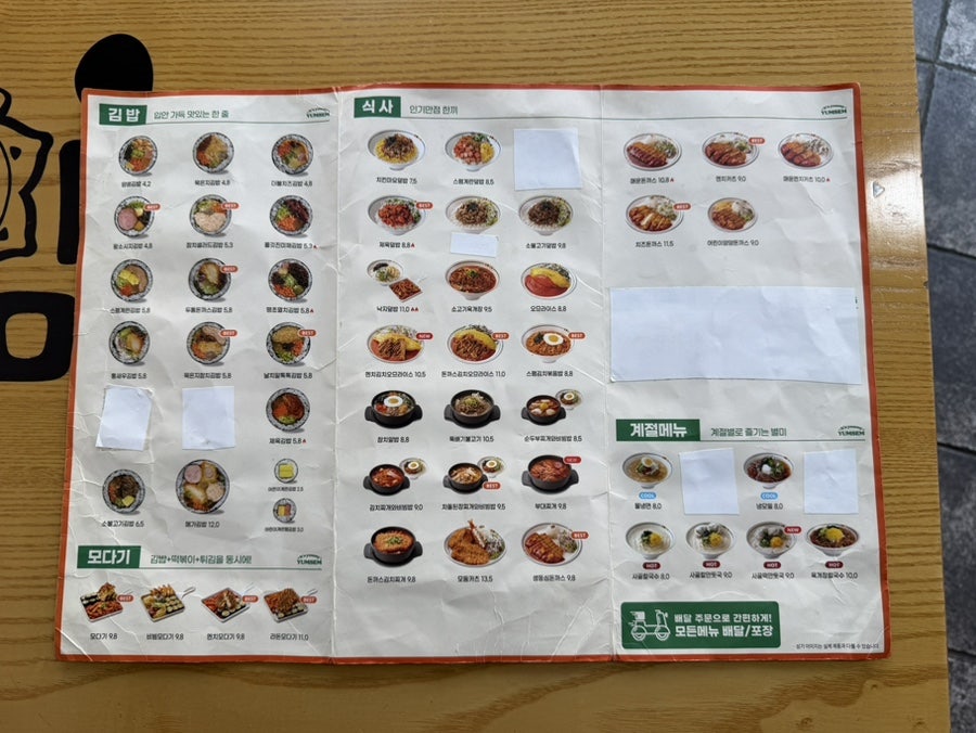 얌샘김밥 계룡점 사진 2