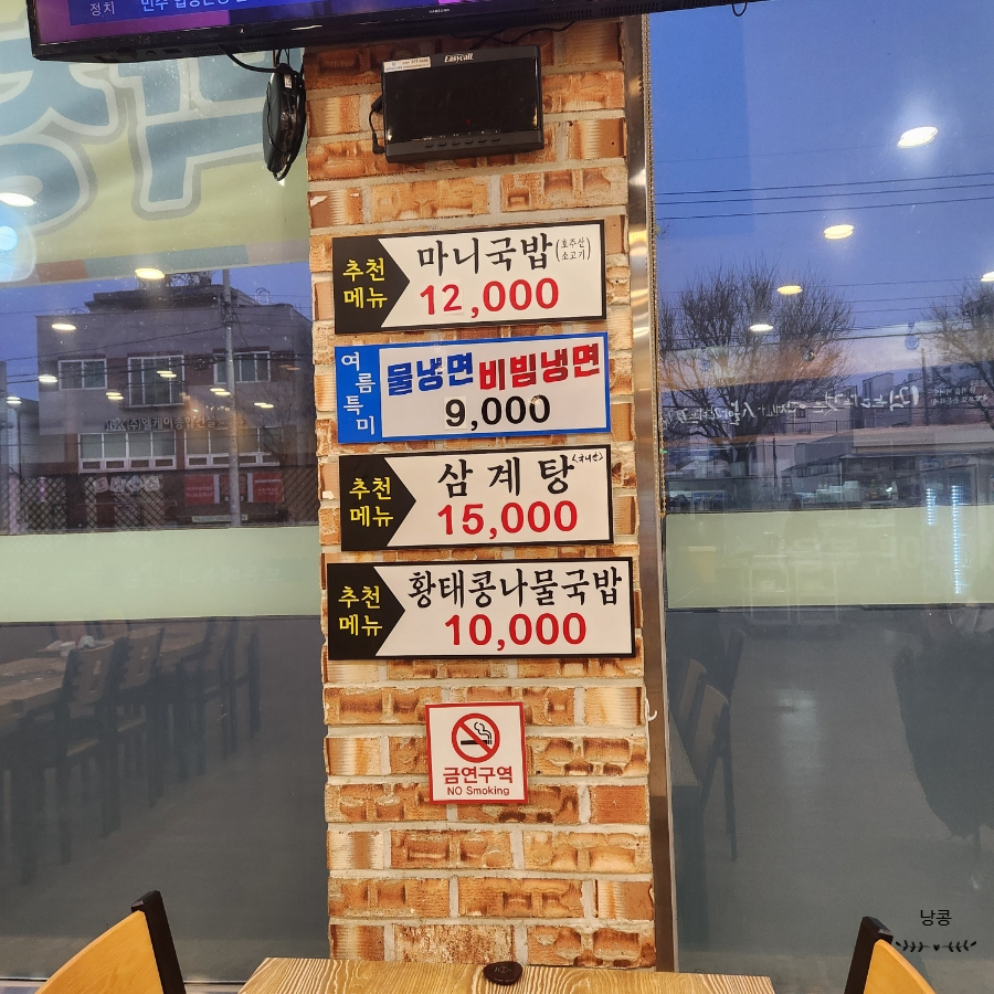 국밥마니 양산점 사진 6